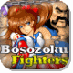 bosozoku fighters